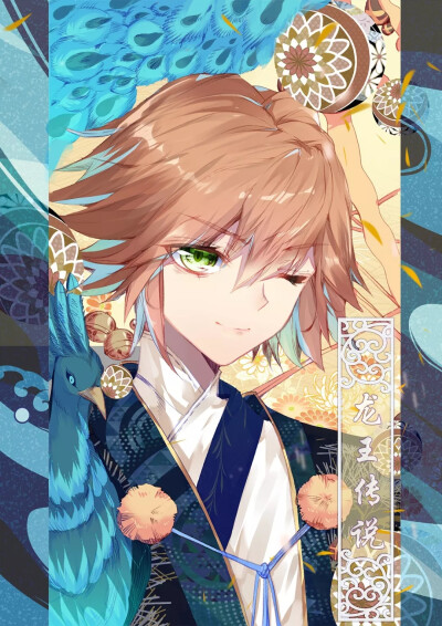 天骄无双，唐门英雄传，龙王传说，大龟甲师，诛仙