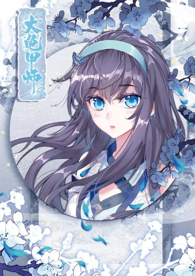 天骄无双，唐门英雄传，龙王传说，大龟甲师，诛仙