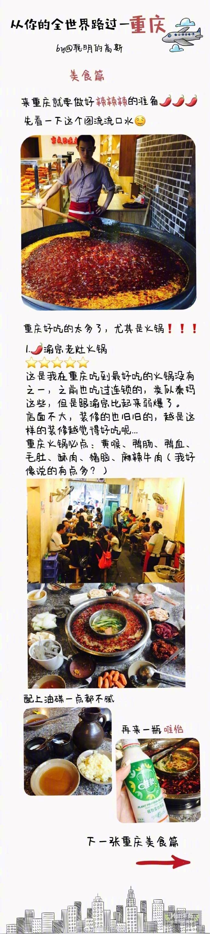 如果你想花三四天的时间去旅行，重庆是首选，大学期间已经来过不下三次~作者：聪明的高斯