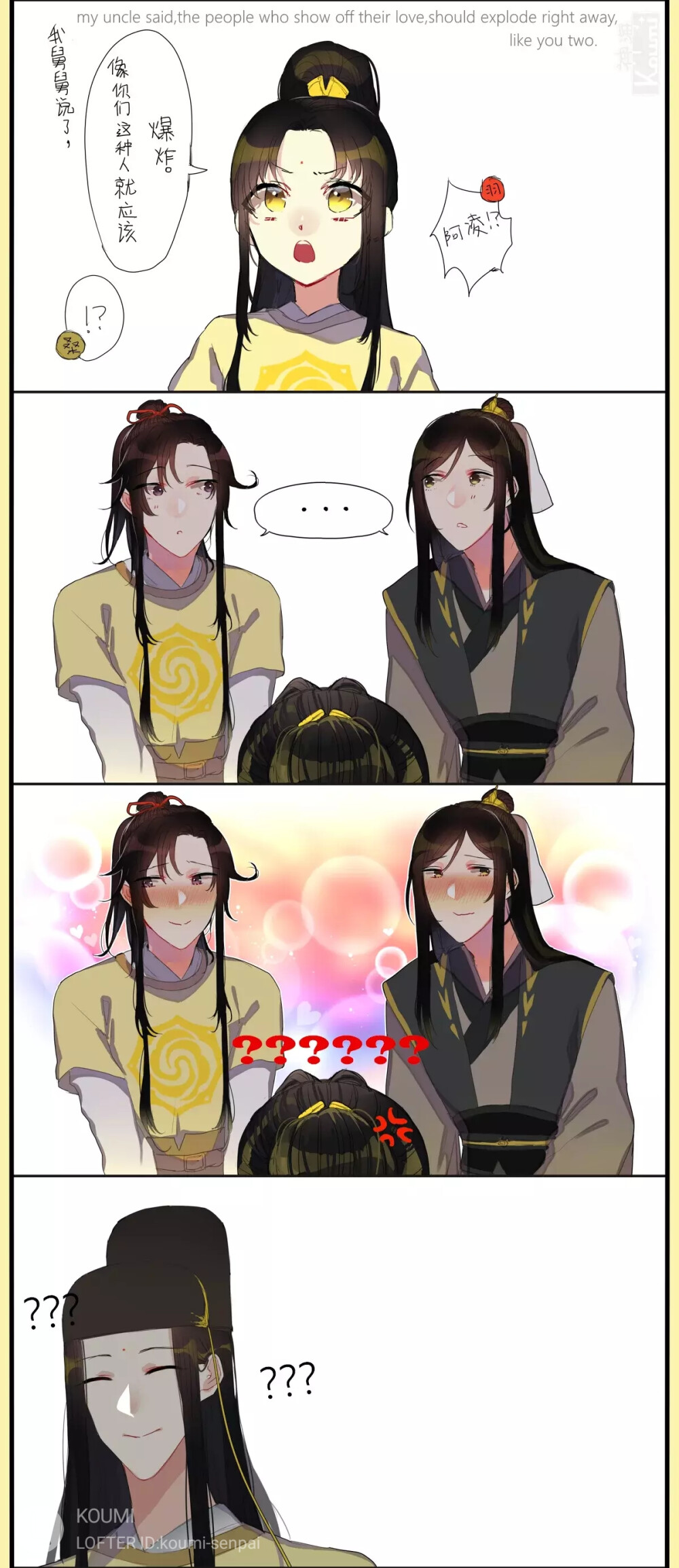 魔道祖师 莫玄羽