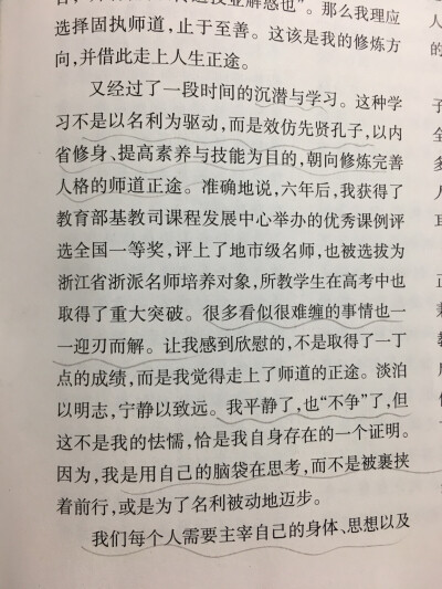 仁者无忧 智者无惑 勇者不惧