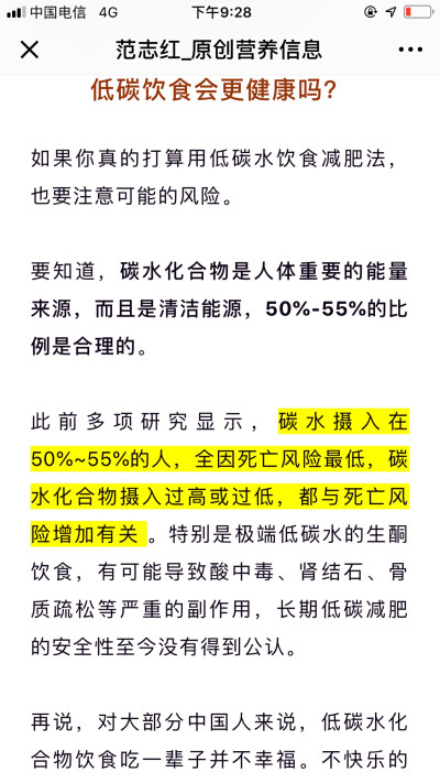 碳水化合物吃多吃少都不行