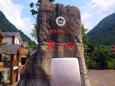 黑山谷风景区