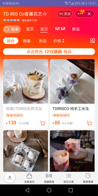 来自taobao shop: TD IRIS CO香薰花艺