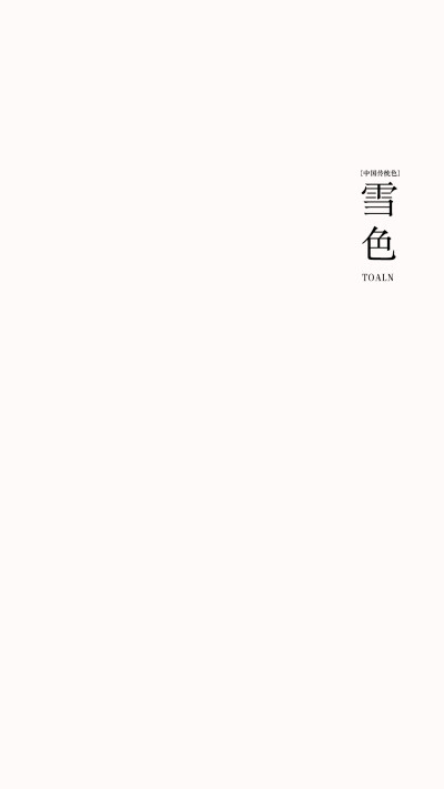 简约 色彩