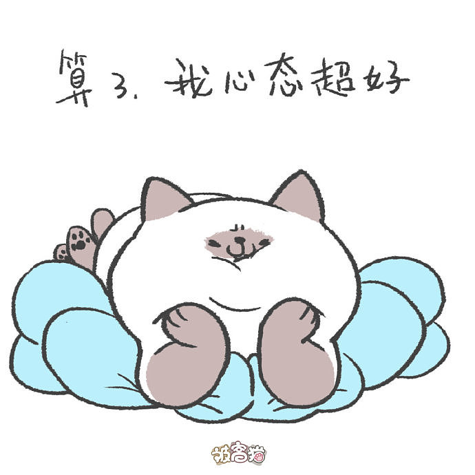 被窝猫BeddingCat 漫画