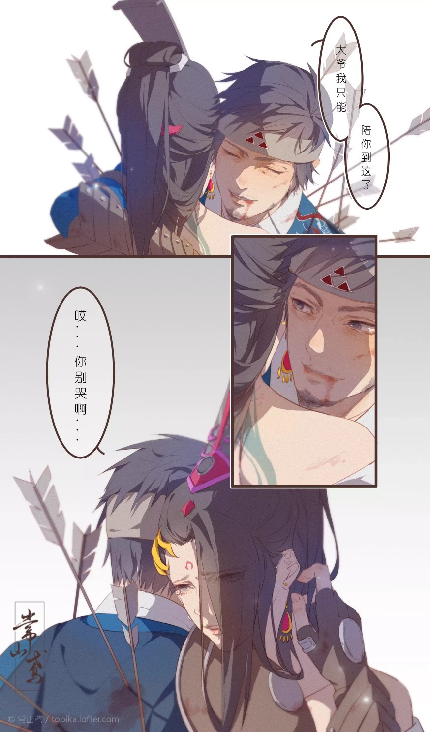 花道常 石尧山
【画师：（LOFTER）常山鸢】