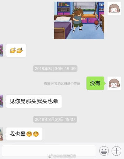 不要轻易发表情给父母，因为
爸妈理解的表情跟你不一样 和你不同