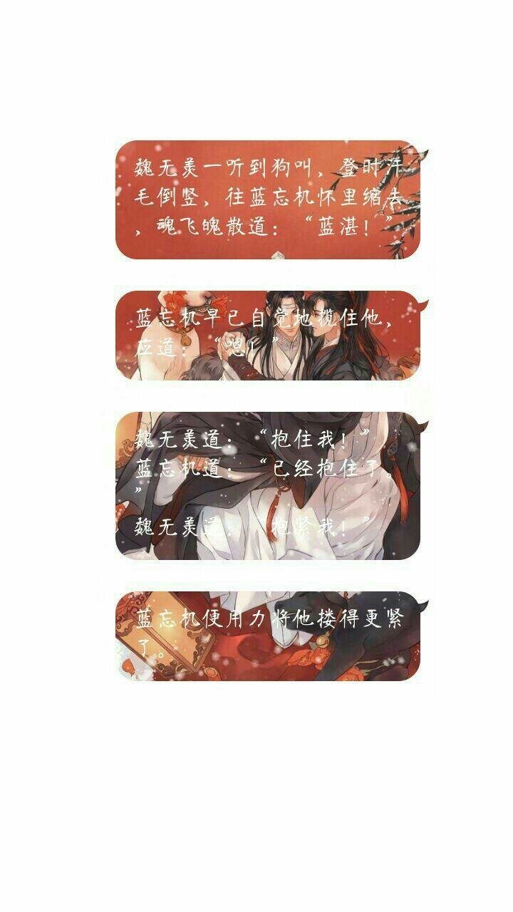 魔道祖师气泡壁纸，忘羡 曦澄 薛晓 追凌 