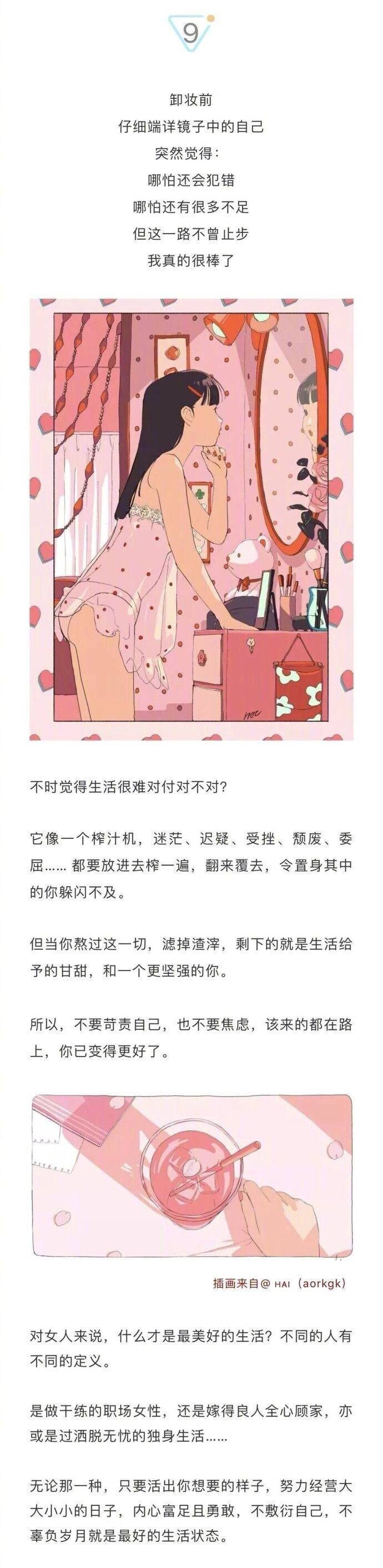 #女人真实的一面#是什么样子...这才是一个女人最好的生活状态！