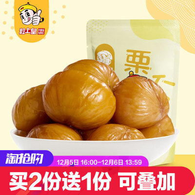 【粒上皇-板栗仁100g*2袋】零食甘栗仁熟栗子仁休闲坚果干果特产 【粒上皇-板栗仁100g*2袋】零食甘栗仁熟栗子仁休闲坚果干果特产