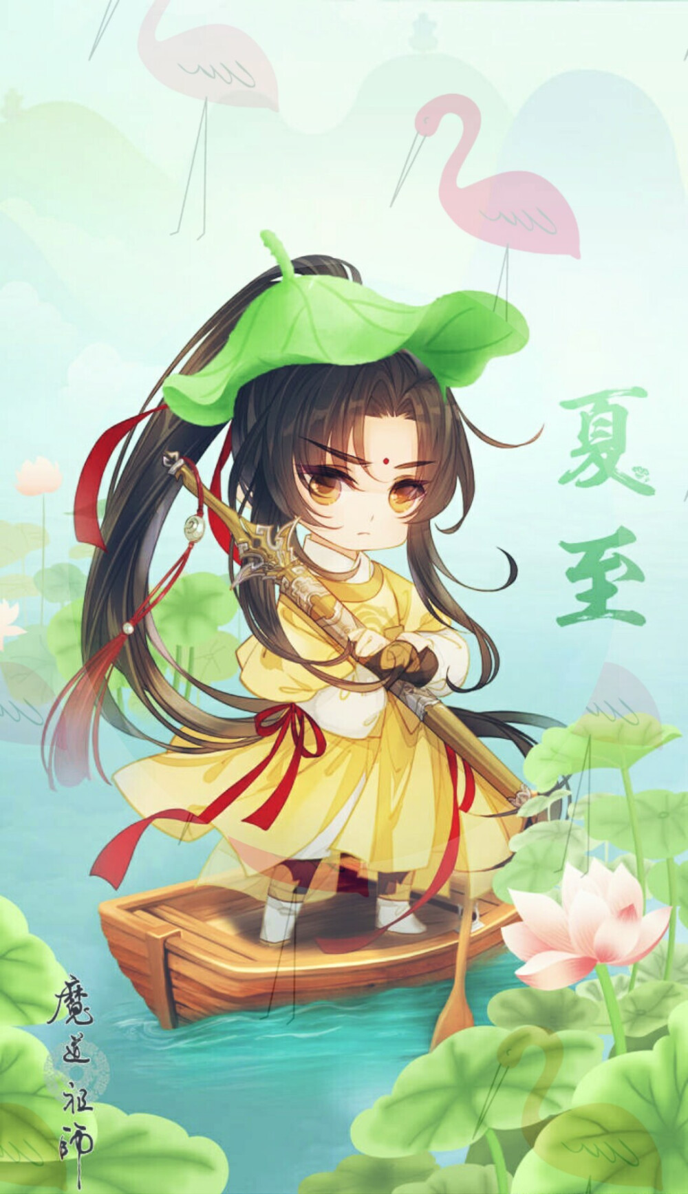 魔道祖师