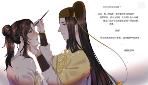 魔道祖师