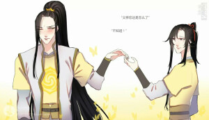 魔道祖师
