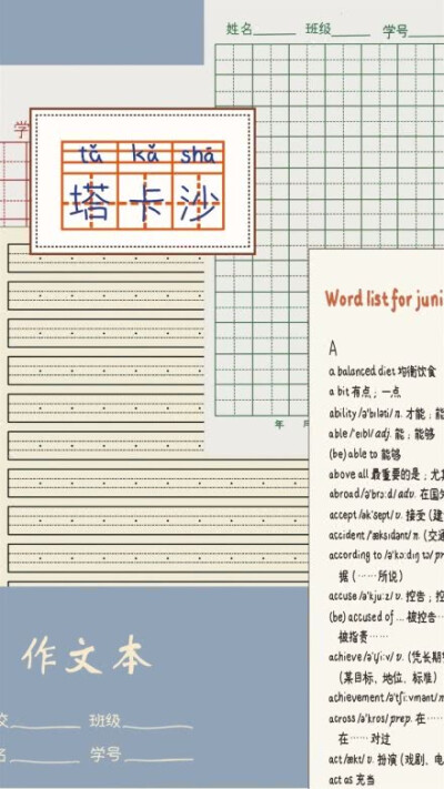 学霸专用丨壁纸