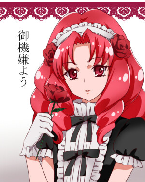 Go! Princess 光之美少女 [紅城永久{黛維萊德/赤紅天使}]