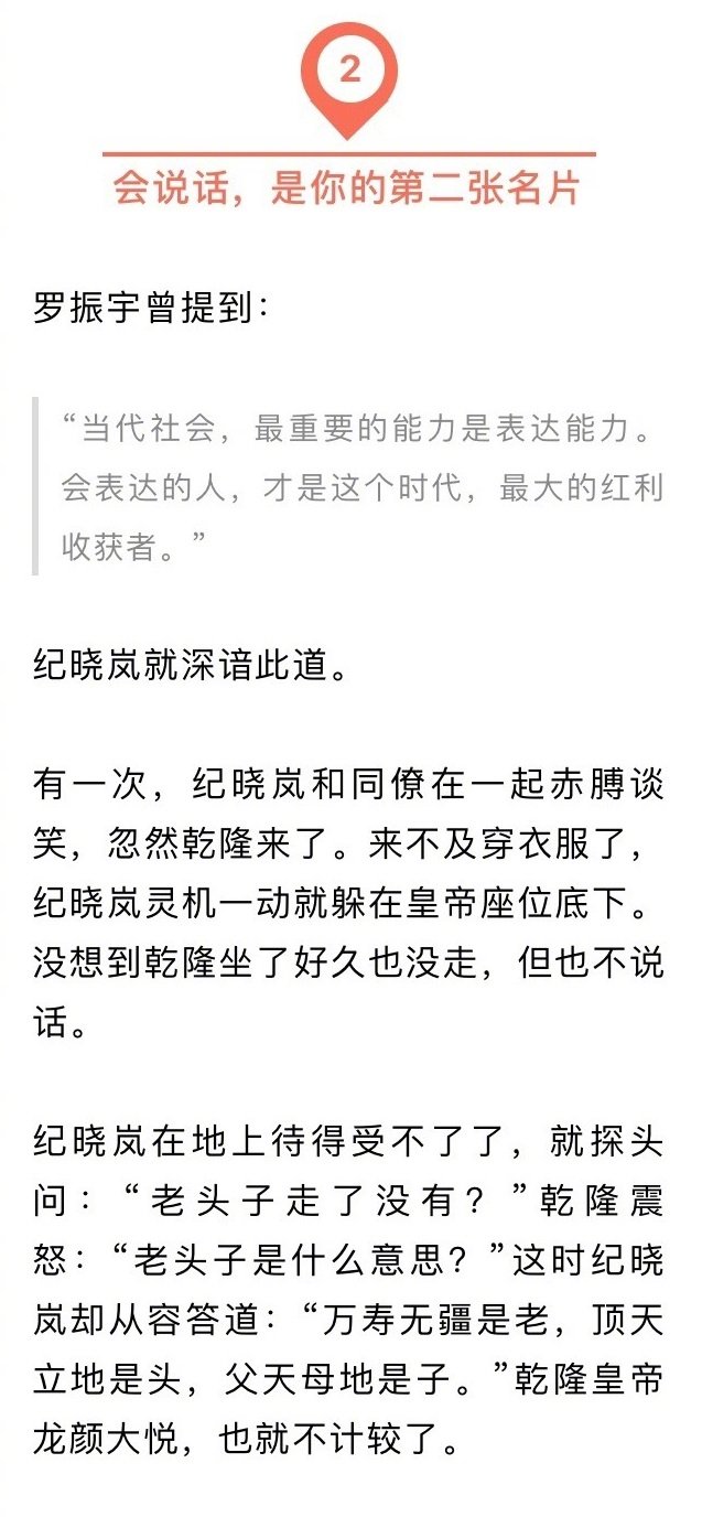 这样说话的人，一定不要深交