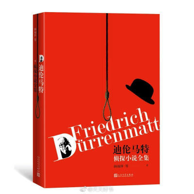 【关于书】这些书之前都出过一个或几个中译本（中文简字），这几本是近期出的新译本：《动物农场》；《阿罗史密斯》；《迪伦马特侦探小说全集》（另一中译本名为《法官和他的刽子手》）；《拍卖第四十九批》；《九故…