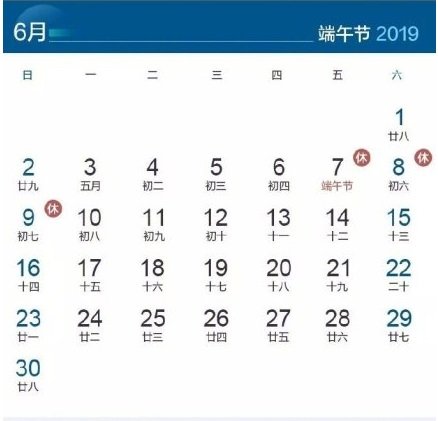 【#2019年放假通知来了#： 五一只休一天， #五一名副其实劳动节#！最强拼假攻略请收好！红火恍惚】2019年放假通知来了！觉得假期太短？那可能是你不会拼?、僭?018年12月30日至2019年1月1日放假调休，1月2-4日休3天年假，加上周末，一共可连休8天。②春节：2月4日至10日放假调休，2月2-3日请两天年假，加上春节假期，共可连休9天；2月11-15日请五天年假，加上周末，获得整整两周的假期。怎样利用年假拼出超长假期？