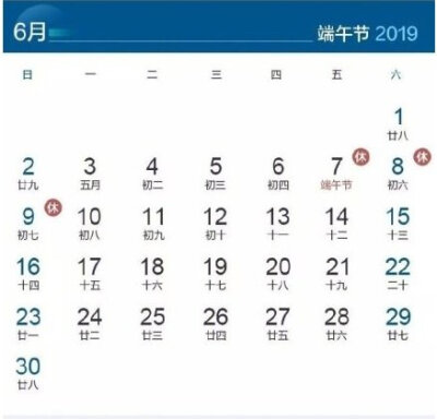 【#2019年放假通知來了#： 五一只休一天， #五一名副其實(shí)勞動(dòng)節(jié)#！最強(qiáng)拼假攻略請(qǐng)收好！紅火恍惚】2019年放假通知來了！覺得假期太短？那可能是你不會(huì)拼?、僭?018年12月30日至2019年1月1日放假調(diào)休，1月2-4日休…