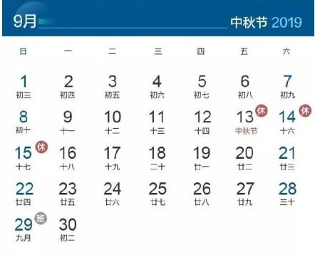 【#2019年放假通知来了#： 五一只休一天， #五一名副其实劳动节#！最强拼假攻略请收好！红火恍惚】2019年放假通知来了！觉得假期太短？那可能是你不会拼?、僭?018年12月30日至2019年1月1日放假调休，1月2-4日休3天年假，加上周末，一共可连休8天。②春节：2月4日至10日放假调休，2月2-3日请两天年假，加上春节假期，共可连休9天；2月11-15日请五天年假，加上周末，获得整整两周的假期。怎样利用年假拼出超长假期？