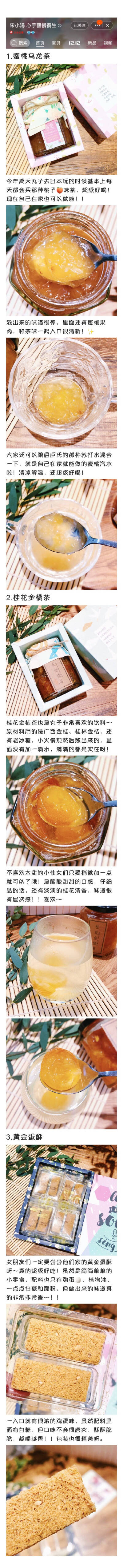 某宝这九家店好吃到停不下来
冬天就是要开开心心吃零食