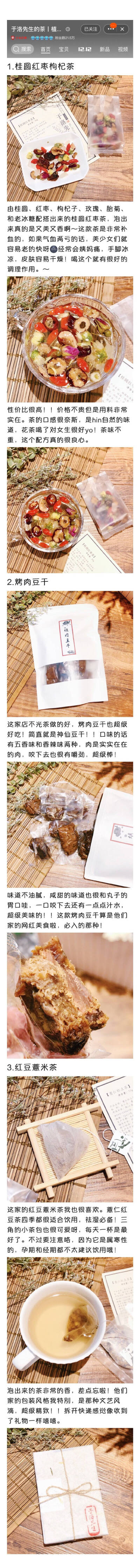 某宝这九家店好吃到停不下来
冬天就是要开开心心吃零食