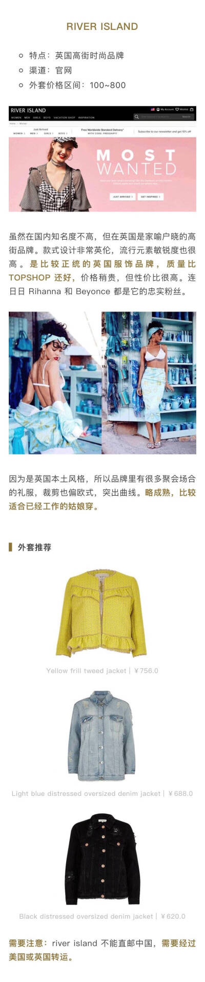 盘点那些比ZARA还好看
比优衣库还便宜的服装品牌