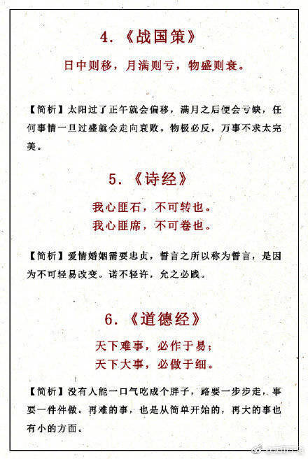 25部中国经典名著25句精华句子
读懂让你的人生会少走弯路。 ​