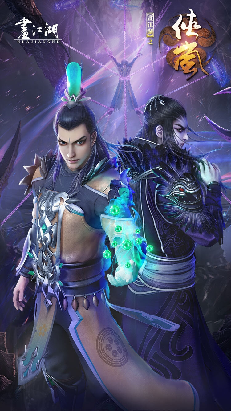 画江湖之侠岚