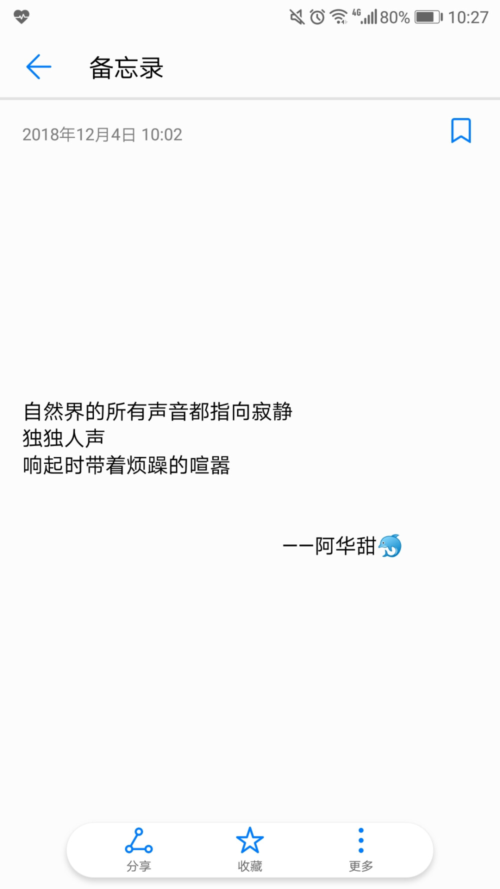 声音可以是安静的，也可以是躁动的