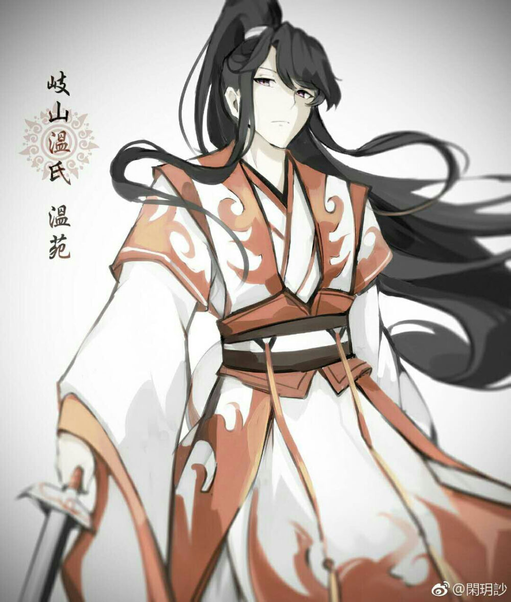 魔道祖师