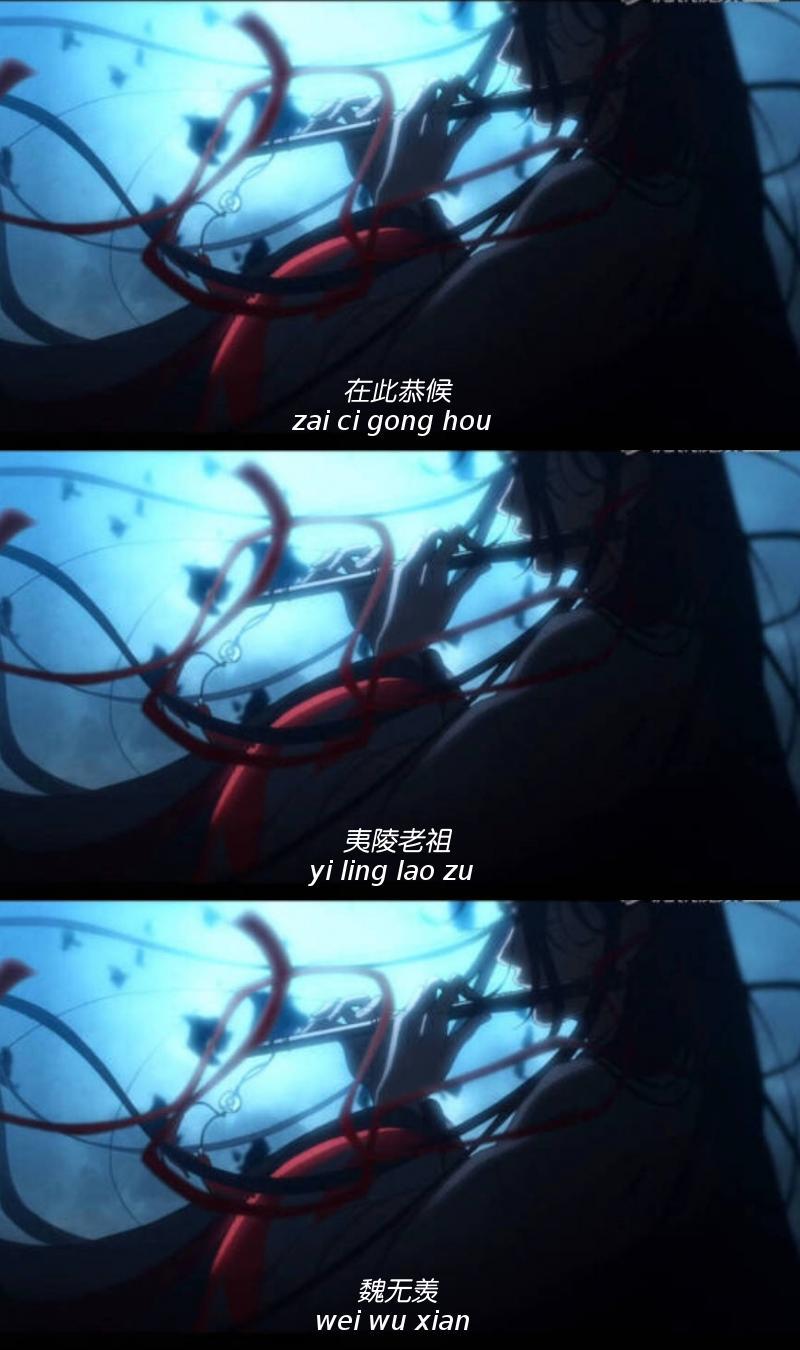 魔道祖师