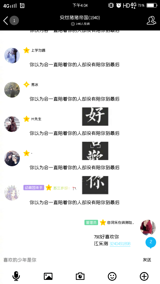 无偿qq美化包