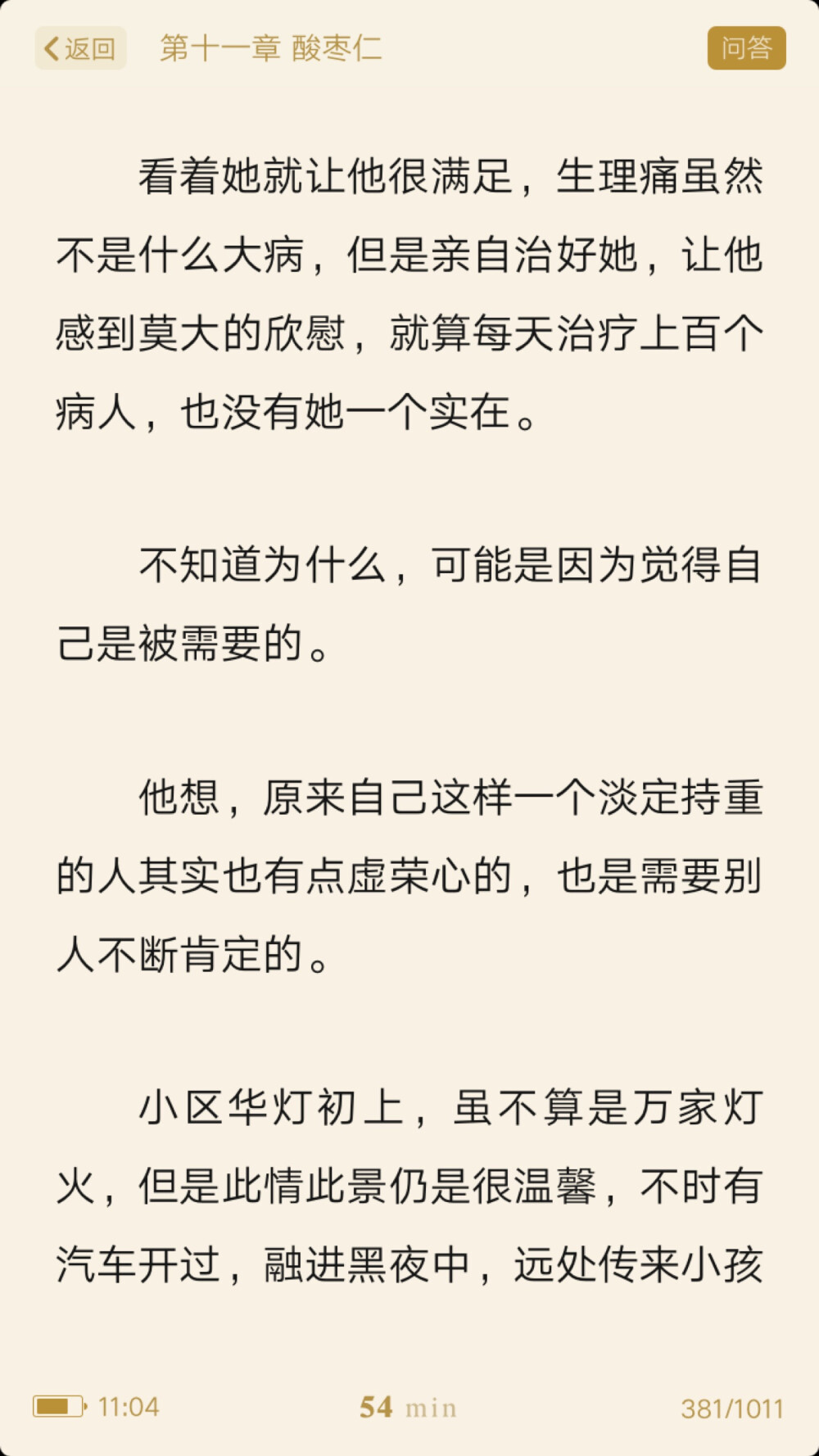 爱你是我做过最好的事