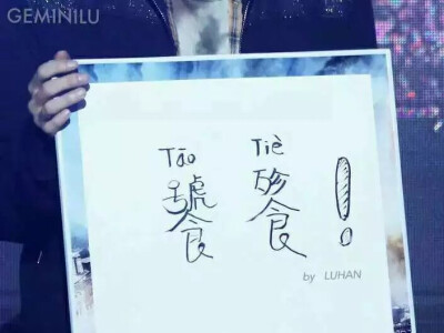 Luhan