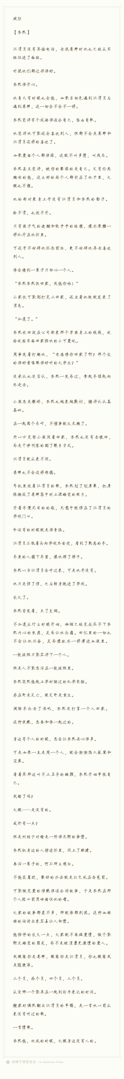 作者：覗离
超级棒的文章，大爱