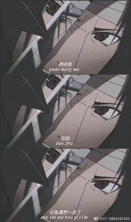 壁纸 潮图 火影 鼬
