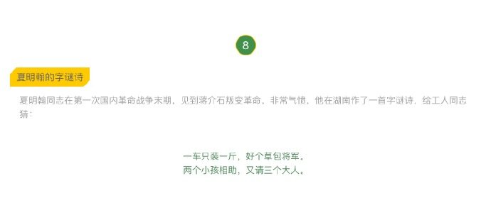 【 千奇百态的 谜语诗 … 】--- “ 所谓谜语诗，就是以诗的形式作为谜面的谜语。谜底指人或物或字。”