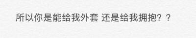 冬天的气温不是现在这种 当有人在这个天气问你冷不冷的时候 你就可以这样回答他别问 夸就完事了 #红人的诞生##V影响力峰会#