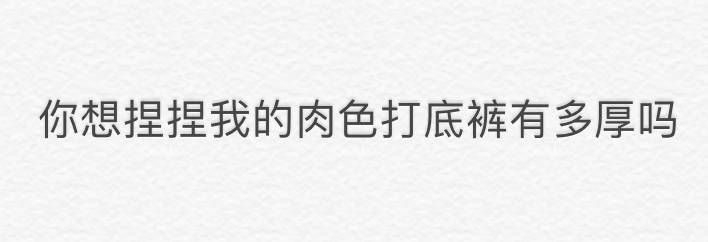 冬天的气温不是现在这种 当有人在这个天气问你冷不冷的时候 你就可以这样回答他别问 夸就完事了 #红人的诞生##V影响力峰会#