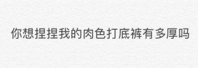 冬天的气温不是现在这种 当有人在这个天气问你冷不冷的时候 你就可以这样回答他别问 夸就完事了 #红人的诞生##V影响力峰会#