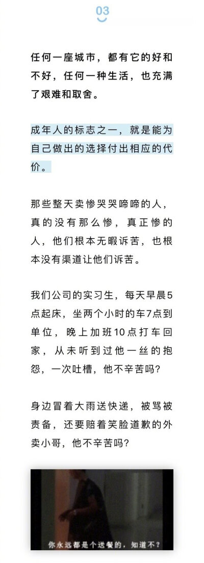 “卖惨式努力”，不值得人同情