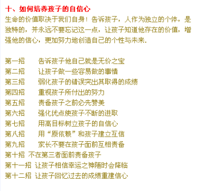 【家庭教育131招】先收藏了吧，绝对用得上！转