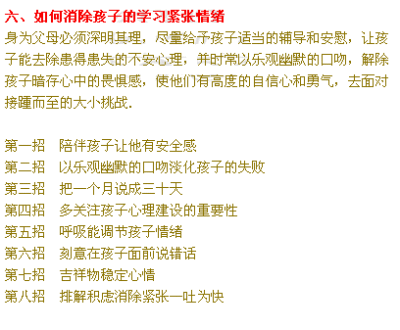 【家庭教育131招】先收藏了吧，绝对用得上！转