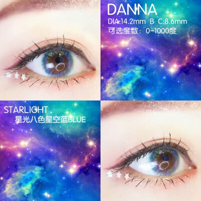 Danna startlight 星光八色