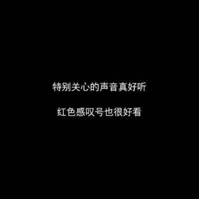 愿日后听闻你 ，如耳边过风不慌也不乱