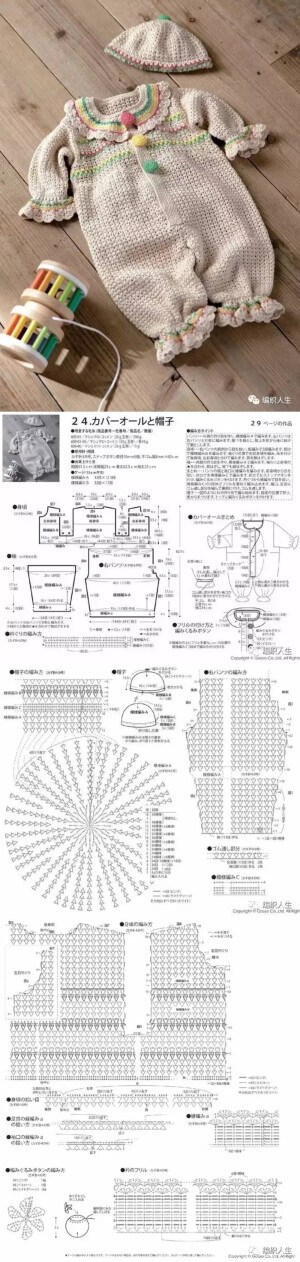 钩宝宝美衣