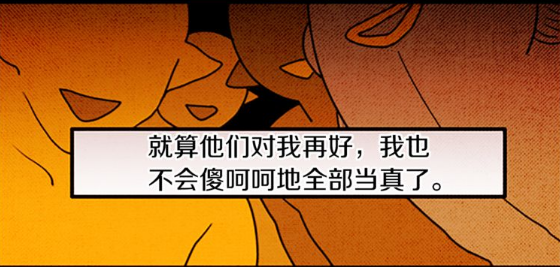 恶魔也要义务教育 快看