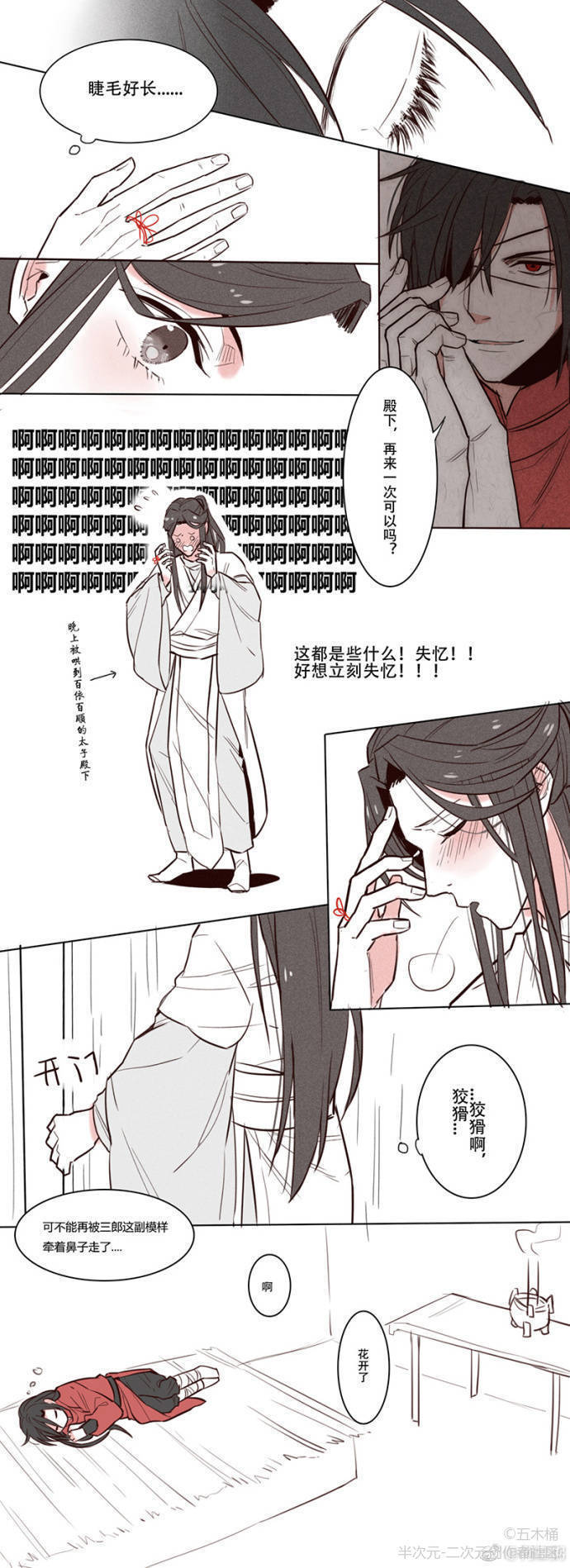 天官赐福，百无禁忌！